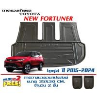 ราคา ตรงรุ่น Toyota New Fortuner/Legender 2015-2024 ถาดท้ายรถ ยกขอบ แผ่นเต็ม ถาดวางสัมภาระ (15691648779)