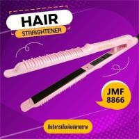 ราคา JMF-ET8866 ของแท้ เครื่องหนีบผม เครื่องม้วนผม ที่หนีบผม ม้วนผม JMF ET8866 เครื่องหนีบผมไฟฟ้า 8866 หนีบผม ที่รีดผม รีดผม (5693398972)