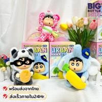 ราคา ตุ๊กตา Crayon ShinChan URBAN Animals ไม่แกะ ลุ้นซีเคร็ท พวงกุญแจ [พร้อมส่งในไทย] (25440146376)