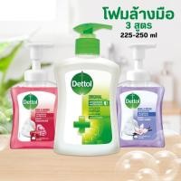 ราคา Dettol สบู่เหลวล้างมือ 225-250 ml มี 3 สูตรให้เลือก by กำตังค์ (18680657331)