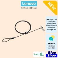 ราคา [4XE0G97138] Kensington Combination Cable Lock สายล็อกเครื่องมาตรฐานโลก (12095959180)