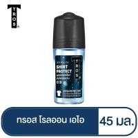 ราคา ทรอส ดีโอ โรลออน เอไอ เชิ้ต โพรเทคชั่น 45 มล. สีดำ (17758766485)