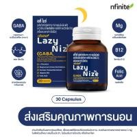 ราคา Lazy Nite ช่วยเรื่องการนอน ความเครียด Legacy Reborn เลกาซี่ (43207007746)