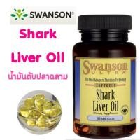 ราคา พร้อมส่งน้ำมันตับปลาฉลาม, Shark Liver Oil (1637340466)