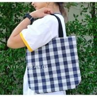 ราคา กระเป๋าผ้าขาวม้าพร้อมส่ง ถุงผ้าขาวม้า ATIP'S BRANDS (7650165925)