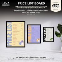 ราคา LANAป้ายรายการราคาสำหรับร้านทำเล็บ ป้ายเมนูร้านเล็บสไตล์โมเดิร์น เรียบง่าย แก้ไขได้ พิมพ์พร้อมใช้ PL1-MNG1-10 (40018035480)