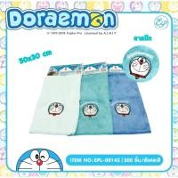 ราคา ผ้าอเนกประสงค์ปักลายโดเรม่อน ขนาด 50x30 cm (14446036997)