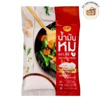 ราคา cp pork lard ซีพี น้ำมัน น้ำมันหมู 1 กก. ไขมันจากกรรมวิธีธรรมชาติ หอมอร่อยกว่าใช้น้ำมันทั่วไป ใช้ผัดและทอด (43301544588)