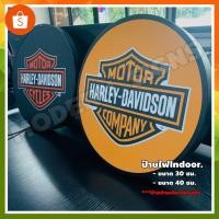 ราคา ป้ายฮาเล่ย์Harley Davidson ป้ายไฟร้าน ป้ายด้านเดียว ฮาเล่ย์เดวิดสัน ขนาด30-40 ซม. พร้อมส่ง (28084049208)
