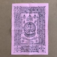 ราคา ผ้ายันต์มงคลโสฬส หลวงพ่อทอง วัดเขาตะครา (5631361512)