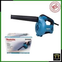 ราคา MAKITA เครื่องเป่าลม BLOWER รุ่น M4000B (16041999557)