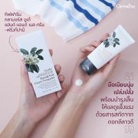 ราคา กิฟฟารีน ครีมบำรุงเล็บ ให้แข็งแรง ครีมบำรุงมือ ปริมาณ 40 กรัม (44455884289)