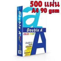 ราคา กระดาษถ่ายเอกสาร A4 90แกรม 500แผ่น Double A Color Print (10446527688)