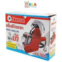 ราคา เครื่องตีป้ายราคา ตราม้า H-770 1x1 (29441331486)