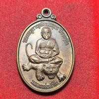 ราคา ✅พระแท้เหรียญหลวงพ่อลำใย วัดทุ่งลาดหญ้า จ.กาญจนบุรี นั่งเสือรุ่นเมตตาเนื้อทองแดง (28878068675)