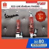 ราคา YSS โช๊ค ECO-LINE สำหรับ SPRINT i-GET ABS '18> ,PRIMAVERA 125/150 i-GET (3424009094)
