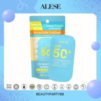 ราคา Alese UV whitening sunscreen SPF50+ PA++++ 40g. กันแดดแมตต์ บางเบา กันน้ำกันเหงื่อ ออกแดดได้ทันที (25993741910)