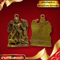 ราคา พระแม่กาลีปราบมาร เนื้อทองเหลือง ขนาดประมาณ 3 ซม บูชาเสริมโชคลาภอำนาจบารมี ขจัดสิ่งชั่วร้าย ปราบมารอุปสรรคทั้งหลาย (23839222042)
