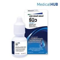 ราคา Bausch & Lomb Renu Multiplus L&R Drops น้ำตาเทียม ให้ความชุ่มชื้น ลดอาการตาแห้ง ขนาด 8 ml 05903 (19077067855)