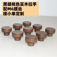 ราคา ที่กําหนดเองไม้เนื้อแข็งจับประตูตู้จับสไตล์ยุคกลางวอลนัทสีตู้เสื้อผ้าประตูโลตัสไม้โรงงานพร้อมสต็อก ซีดีวีจีอาร์จี (28641698470)