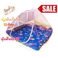 ราคา ⚡มุ้งสปริง⚡ มุ้งพับได้⚡ มุ้งสนาม⚡ มุ้งเต๊นท์กันยุงแบบพับได้ ไซต์ 6 ฟุต (3085786456)