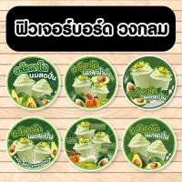 ราคา ป้ายวงกลม ป้ายฟิวเจอร์​บอร์ด ป้ายฟิวเจอร์​บอร์ด ป้ายอะโวคาโด อะโวคาโดปั่น อะโวคาโดนมสดปั่น อะโวคาโดวงกลม อะโวคาโด้ (43858290544)