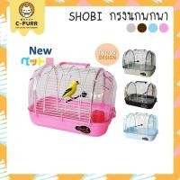 ราคา SHOBI กรงนกพกพา (ตะแกรง+คอน+ถ้วย) สำหรับนกขนาดเล็กและขนาดกลาง (6796980975)