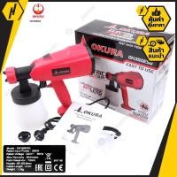 ราคา OKURA 350 ESG กาพ่นสีไฟฟ้า โอกูระ รุ่น OK 350 ESG กาพ่นสี (7836161189)