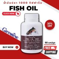 ราคา (ส่งฟรี) น้ำมันปลา กิฟฟารีน (1000 มิลลิกรัม 90 แคปซูล) น้ำมันตับปลา บำรุงสมอง บำรุงข้อเข่า Fish Oil GIFFARINE (17461897305)