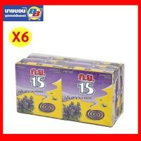 ราคา กย.15 ยาจุดกันยุง กลิ่นลาเวนเดอร์ แพ็ค*6 (7019892631)