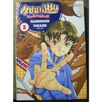 ราคา แชมเปี้ยนขนมปัง สูตรดังเขย่าโลก เล่ม 1-23 ยังไม่จบ (26 เล่มจบ) (40117886267)