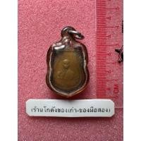 ราคา เหรียญหลวงพ่อมุ่ย วัดดอนไร่ ไม่ทราบปีสภาพผ่านใช้ เลี่ยมเก่า (29586888690)