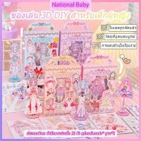 ราคา ใหม่! แม่เหล็กแต่งตัวตุ๊กตา เซต 5 แผ่น มีตุ๊กตา 2 ตัว+ขาตั้ง ทนทานไม่พังง่าย บรรจุกล่องในหูหิ้ว แม่เหล็กเจ้าหญิงMengmeng (24567503283)