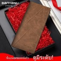 ราคา สต็อกพร้อมจัดส่งรวดเร็ว BANYANU กระเป๋าสตางค์ผู้ชายยาว ธุรกิจจำเป็น หนังวัวชั้นบน ป้องกัน RFID (ป้องกันการโจรกรรม) ส่วนบาง ช่องเสียบการ์ดหลายช่อง สไตล์ใหม่ระดับสูง เหมาะเป็นของขวัญผู้ชาย (44374863542)