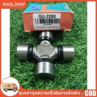 ราคา GU ยอยกากบาทเพลากลาง GU-2200 ยอยเพลากลาง JEEB G10 เกรดไตหวัน 30.2 x 92 mm. คูโบต้า L4508, L4708, L5018, ยันม่าร์ EF49 (44111732115)