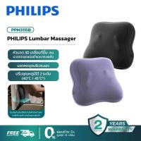 ราคา Philips เครื่องนวดหลัง Back Massage PPM3115B หมอนนวดเอว หมอนนวดหลัง เครื่องนวดเอวไฟฟ้า เบาะนวดเก้าอี้ทำงาน (43414060511)