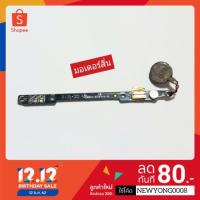 ราคา มอเตอร์สั่น i-mobile IQ Big 2 แท้ (4909568361)