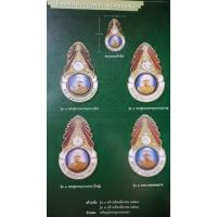 ราคา ล็อกเก็ตเข็มกลัดมงกุฎเพชรหลวงพ่อฤาษีลิงดำ ( พระสุธรรมยานเถระ ) วัดท่าซุง จ.อุทัยธานี (24514950594)