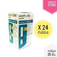 ราคา [แพ็ค 24 กล่อง] ACCU- CHEK ACTIVE STRIP แถบตรวจระดับน้ำตาลในเลือด แอคคิว-เช็ค แอคทีฟ กล่อง 25 ชิ้น (24662696101)