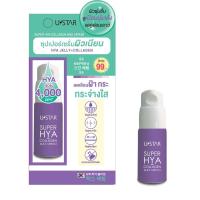 ราคา Ustar Super Hya-Collagen Max Serum 10g
