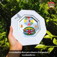 ราคา กระจกแปดเหลี่ยม กระจก8ทิศ สิงห์คาบดาบ เสือคาบดาบ หยินหยาง น้ำเต้าดูดทรัพย์ กรอบโมเสทสีขาวเงา22cm เสริมดวง แก้ฮวงจุ้ย (7140649952)