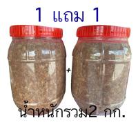 ราคา กะปิใต้กะปิแท้กะปิเกรดเอจากนครศรีธรรมราชกะปิตำน้ำพริกกะปิแกงกะปิทำข้าวคลุกกะปิกะปุกละ1กิโลกรัมรวม2กะปุก2กิโลกรัม (29022906987)