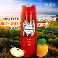 ราคา *ของแท้นำเข้าจากUSA* Old Spice Body Wash กลิ่น Bearglove 2in1 250 ml ครีมอาบน้ำ และ แชมพู หอมฟรุ้ตตี้ (23482896463)
