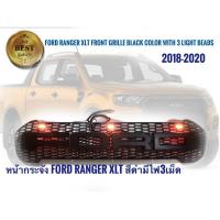 ราคา กระจังหน้า Ford Ranger mc 2018-2020 logoสีดำ 3D + Led 3 จุด**ราคาเร้าใจ** (9122613542)
