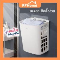 ราคา "พร้อมส่ง" ชุดตะกร้าใส่ผ้า แบบแขวนได้ตั้งได้ ขนาดใหญ่ คุ้มมาก ได้ถึง 2 ใบ แข็งแรง มินิมอล (C34) (16020786655)