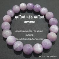 ราคา Yok5see สร้อยข้อมือ หินคุนไซต์ หรือ หินคันไซต์ 8-14 มม สร้อยข้อมือหิน คุนไซต์ คันไซต์ กำไลข้อมือ กำไลหิน Kunzite (21600940300)