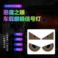ราคา รถ LED Devil Eye USB Eye Light ดัดแปลง Eagle Eye Light ตกแต่ง Cazilan Devil Eye Light (41568215336)