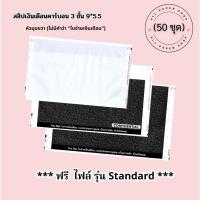 ราคา (50 ชุด) สลิปเงินเดือนคาร์บอน 3 ชั้น แบบไม่มีหัว คำว่า ใบจ่ายเงินเดือน บรรจุ 50 ชุด ราคาถูก ฟรี File Excel (28770816684)