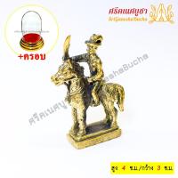 ราคา สมเด็จพระเจ้าตากสินมหาราช + ครอบพลาสติก (5245822251)