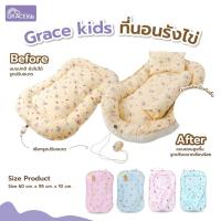 ราคา Grace Kids ที่นอนขอบรังไข่ ที่นอนคอกกั้นเด็ก ที่นอนเด็กอ่อน ขอบรอบกันตก (42025624417)